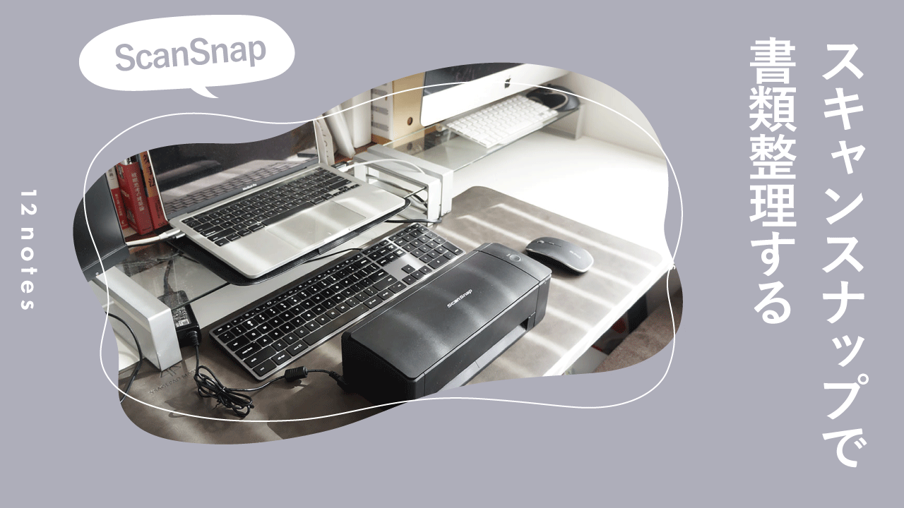 たまった書類を無線でスキャン 富士通 ScanSnap iX500 使用少ない-